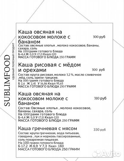 Сублиматы.Туристическая еда. Еда на любой случай