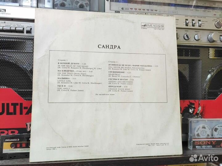 Sandra - The long play