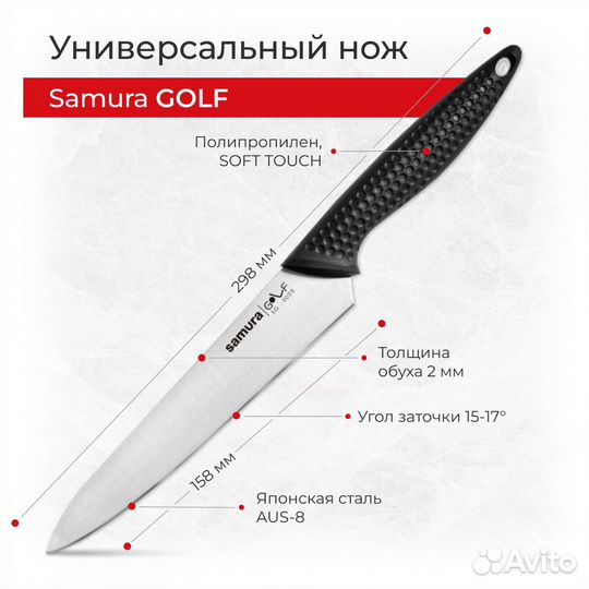Набор ножей samura golf