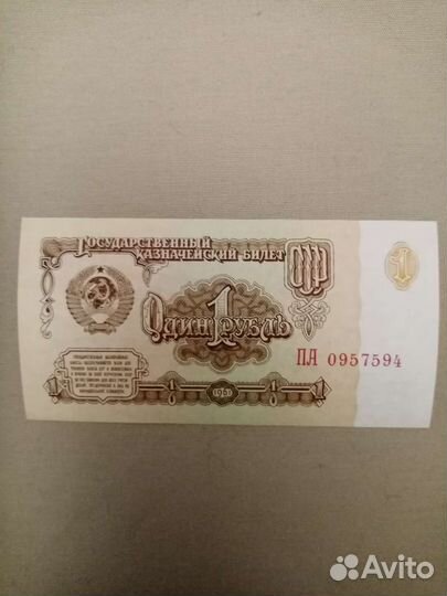 Банкнота СССР 1 рубль
