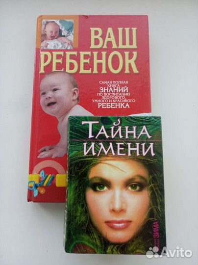 Книги для молодых мам