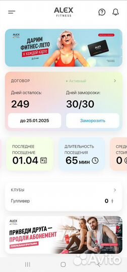 Абонемент в allex фитнес