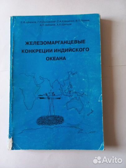 Книги по палеонтологии и геологии