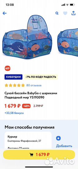 Сухой бассейн
