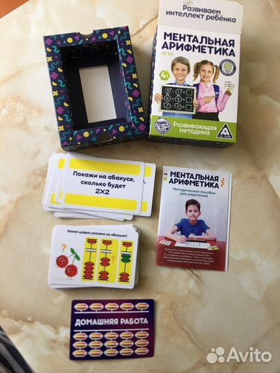 Ментальная арифметика 2 новых набора абакус