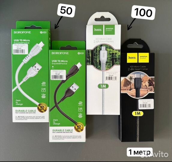 Кабель micro usb