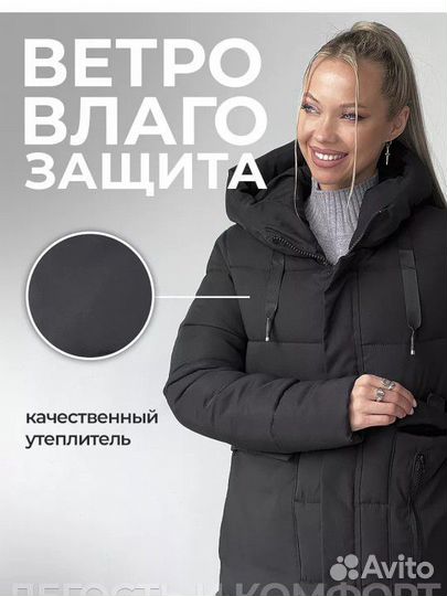 Пуховик женский