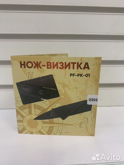 Нож визитка