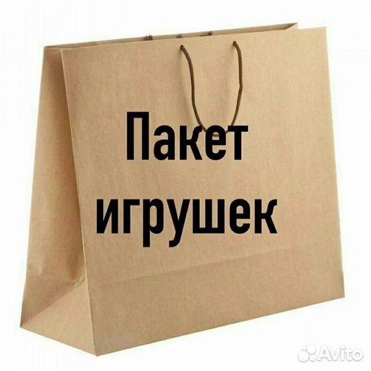 Вещи пакетом