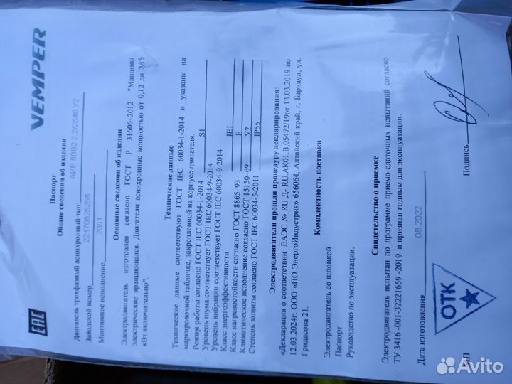 Электродвигатель 220в