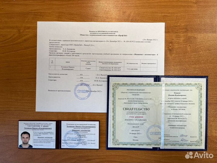 Корочки удостоверения диплом с обучением