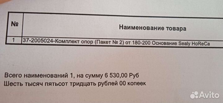 Комплект опор ног под основание кровати