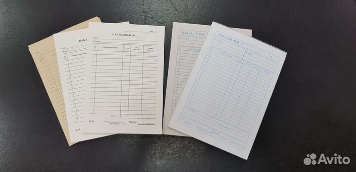 Бухгалтерские бланки