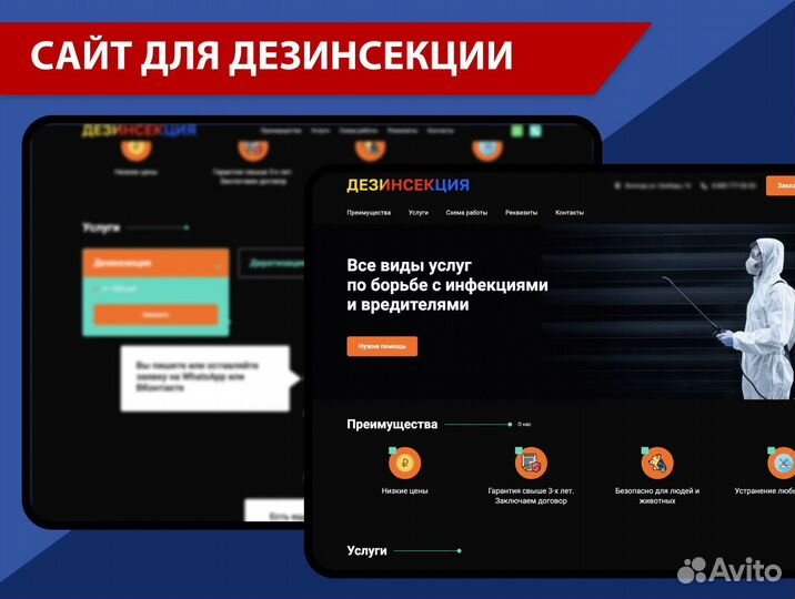 Создание сайта под ключ за 3 дня