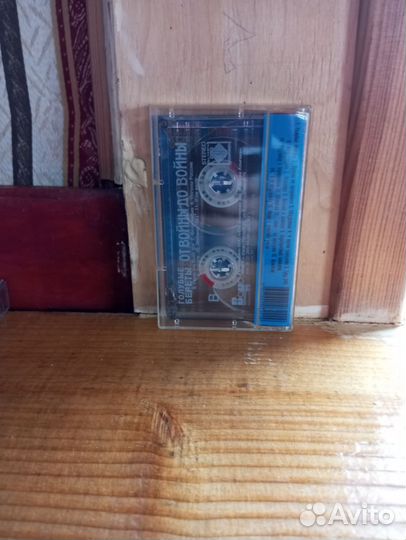 Аудиокассета