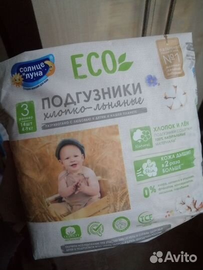 Подгузники солнце и луна