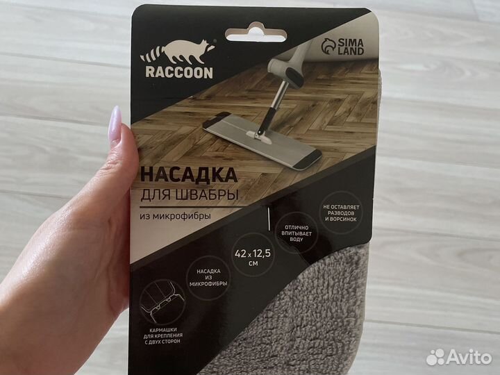 Насадка для швабры Raccoon