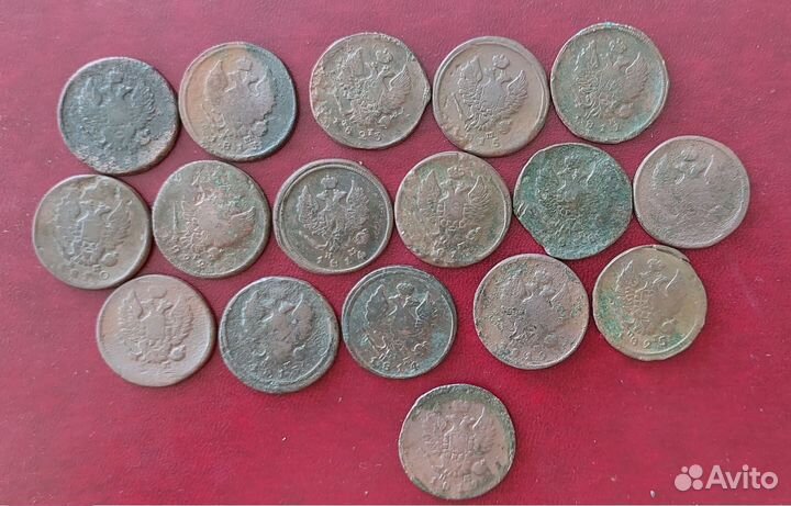 1 и 2 копейки Александра 1 (26 штук)