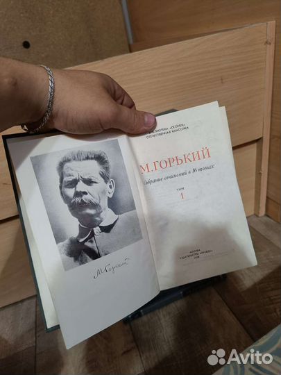 Максим Горький. Полное собрание сочинений 25 томов