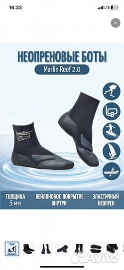 Гидрообувь для сапборда, дайвинга 42-43