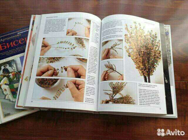 Книги по работе с бисером
