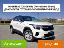 Kia Seltos 2.0 CVT, 2023, 50 км, с пробегом, цена 2 870 000 руб.