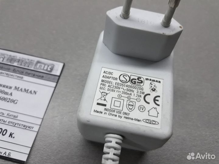 Блок питания 6V 200mA Maman ED3514060020G