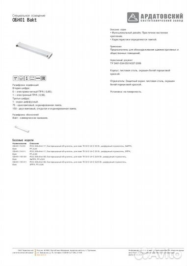 Обеззараживание воздуха, облучатель воздуха