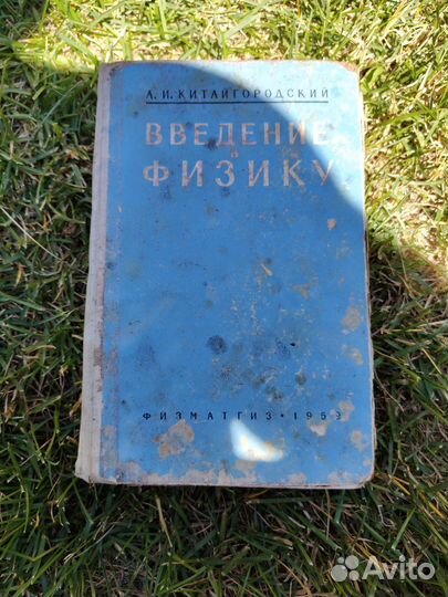 Книги по физике