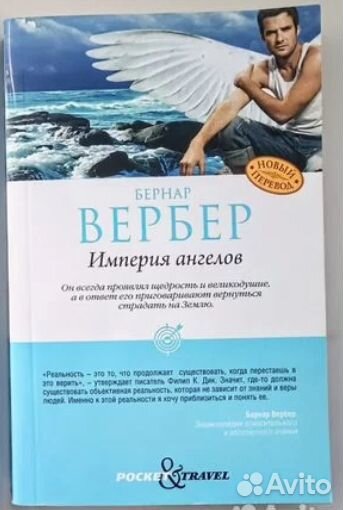 Фаулз,Вербер,Аксенов, Т. Шевченко