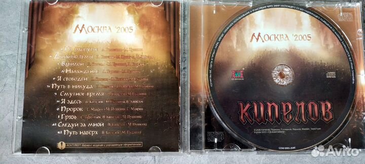 DVD CD Кипелов Ария