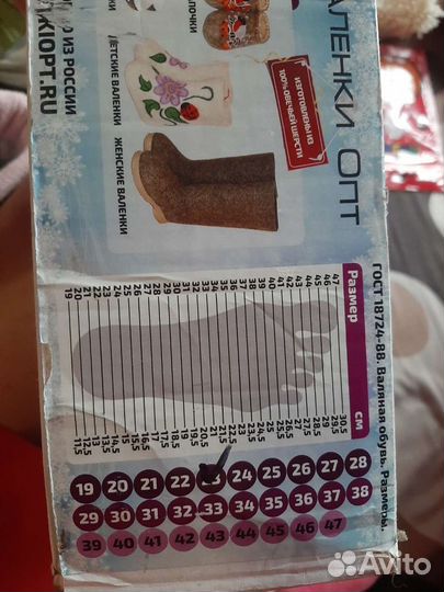 Валенки детские новые