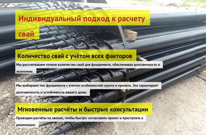 Сваи Винтовые Для Фундамента