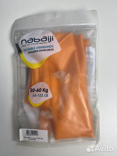 Nabaiji нарукавники не вскрытые 30-60 кг