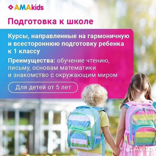 Подготовка к школе