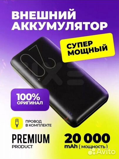 Powerbank 20000