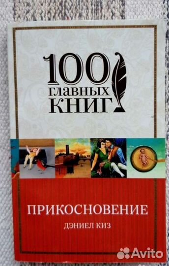 Современная проза разных жанров