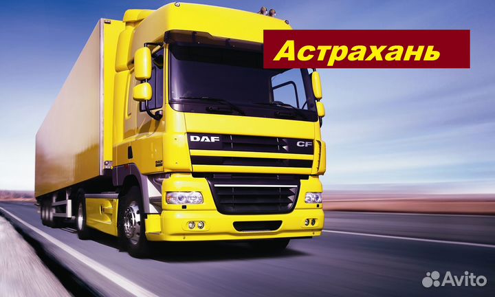 Грузоперевозки