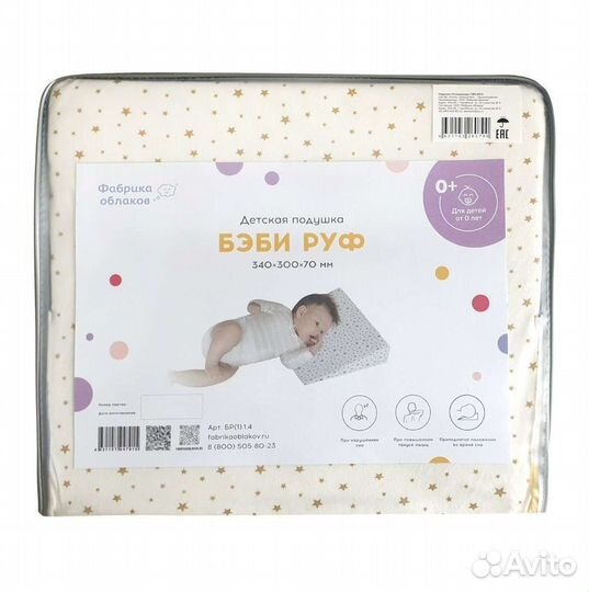 Подушка-позиционер Фабрика облаков 15 градусов