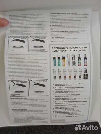 Набор для долговременной укладки бровей Sexy Brow