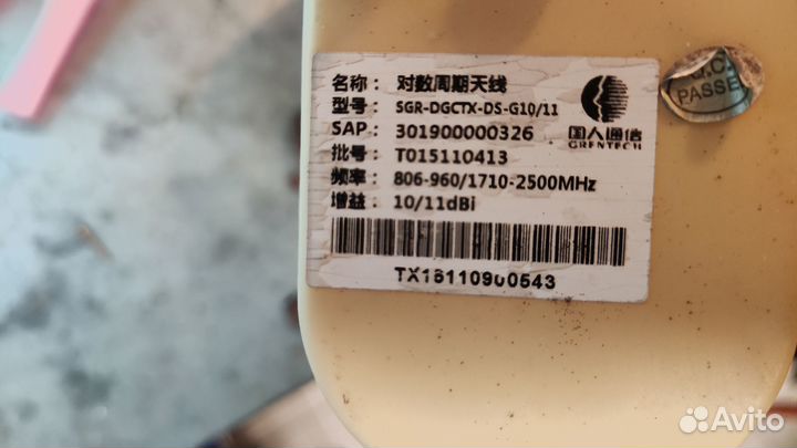 Антенна для усиления сотовой связи 3G/4G