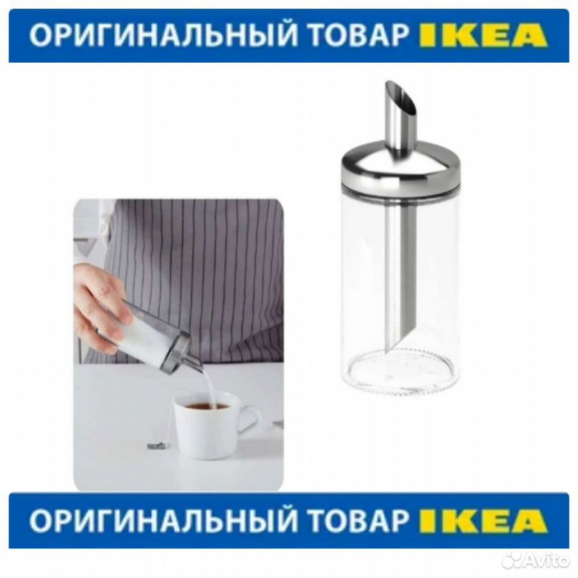 Сахарница dold IKEA новая 200 мл