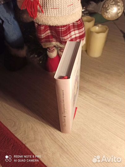 Книга Ольги Валяевой