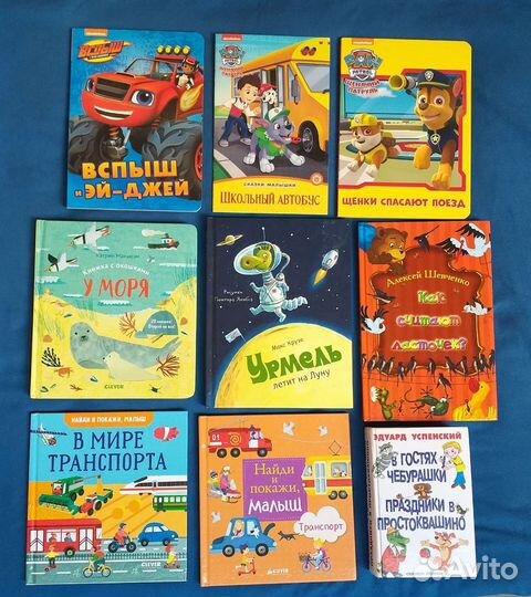 Детские книги для 2 - 5 лет