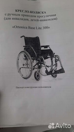 Инвалидная коляска новая