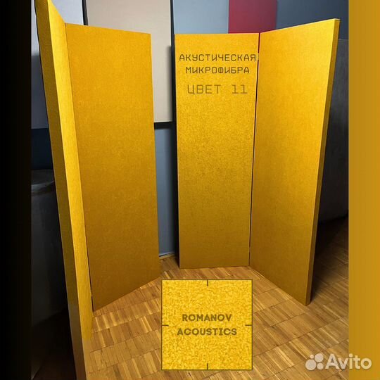 Акустическая ширма, экран