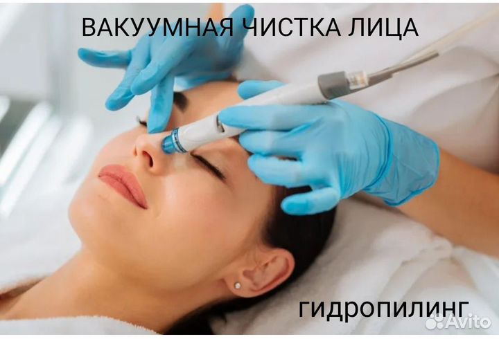 Эпиляция/чистка лица/массаж