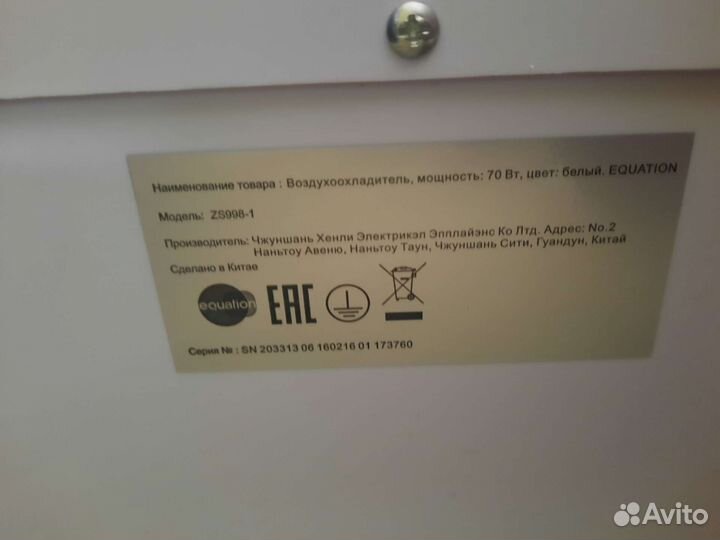 Мобильный кондиционер ZS998-1