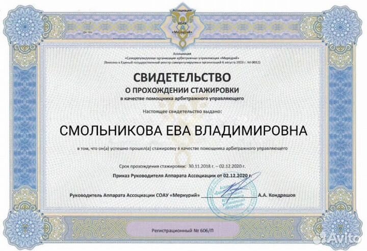 Списание долгов/банкротство