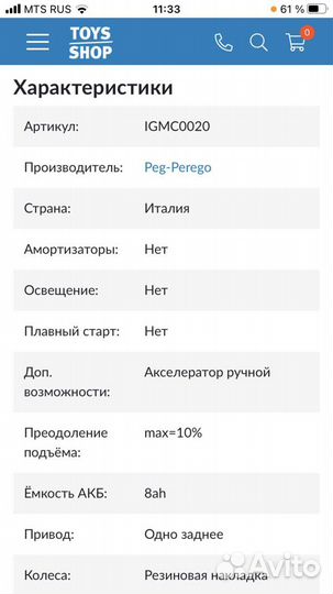 Peg Pegero Ducati GP электромобиль, стилизованный